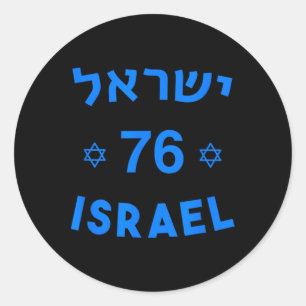 76 Independence Day Jewish State Yom Am Israel Cha Classic Round Sticker
