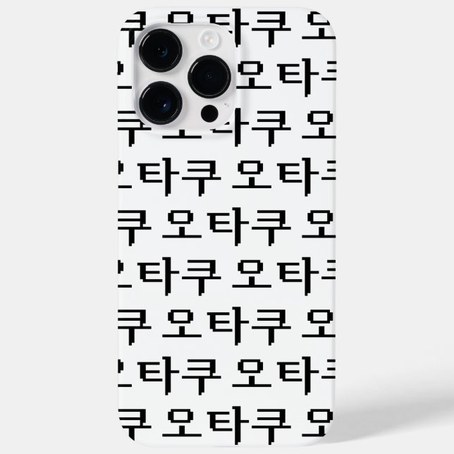 8 Bit Korean OTAKU 오타쿠 Hangul Language Case-Mate iPhone Case (Back)