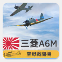 A6M MITSUBISHI "ZERO" FIGHTER SQUADRON