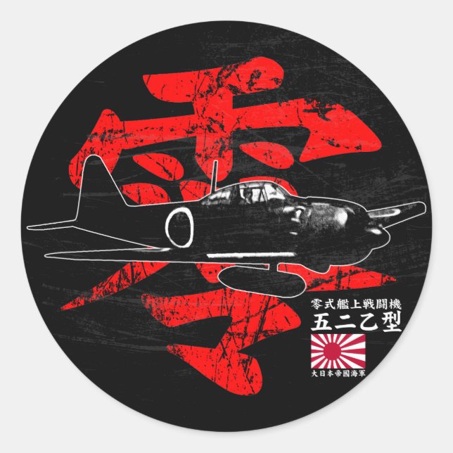A6M Zero Classic Round Sticker (Front)