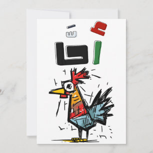 A7A أحا: Bassem Youssef's Sarcastic Gaza Meme Invitation