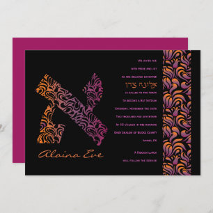 A Aleph Hebrew Collection Bat Mitzvah Invitation