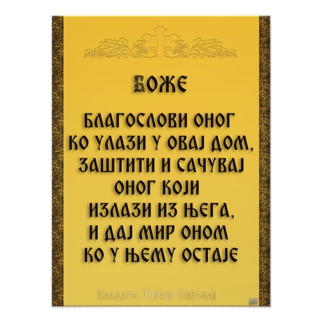 A blessing, Blagoslov Photo Print (Front)