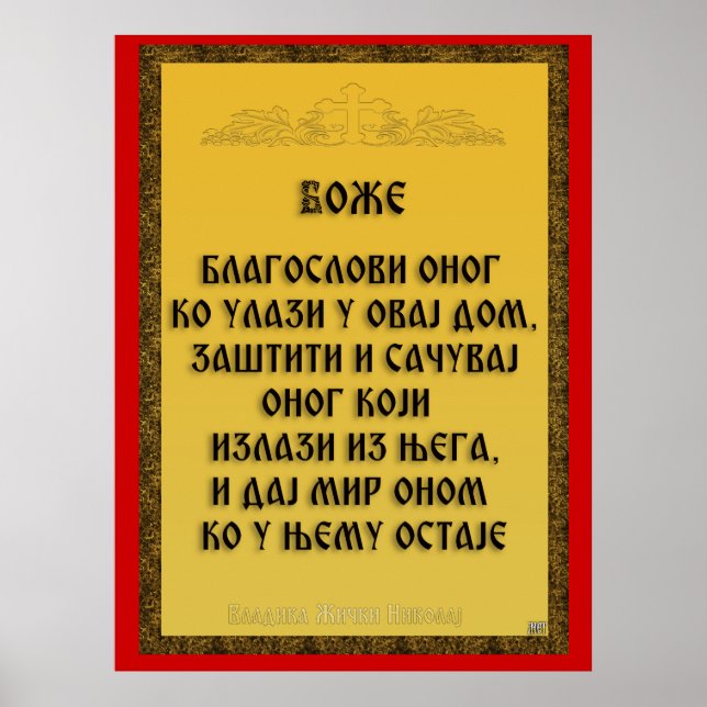 A blessing, Blagoslov Poster (Front)