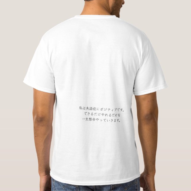 a café with a little T-Shirt (Back)