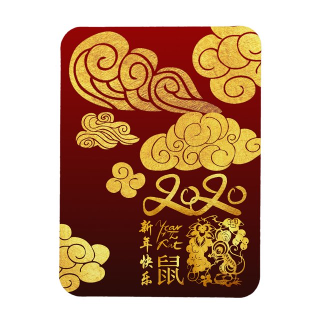 A Clouds Rat paper-cut Chinese New Year 2020 FM Magnet (Vertical)