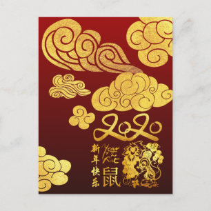 A Clouds Rat paper-cut Chinese New Year 2020 P Postcard