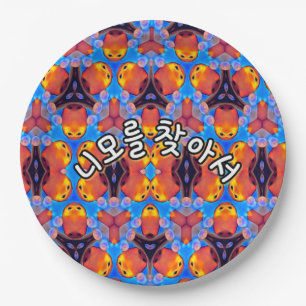 A cute pattern of finding Nemo. Paper Plate