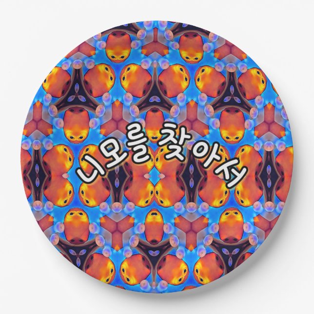 A cute pattern of finding Nemo. Paper Plate (Front)