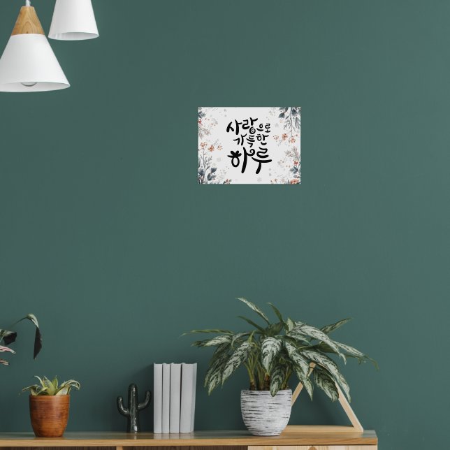 A Day Filled with Love – Korean Calligraphy Floral Poster (Living Room 1)