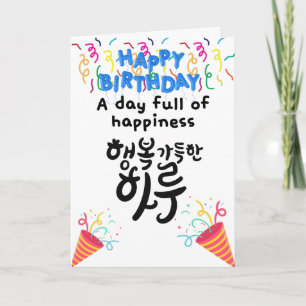 A Day Full of Happiness Card