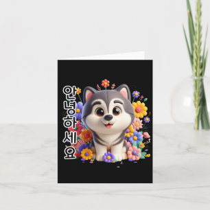 A Dog Say Hello In Korean Sticker Card