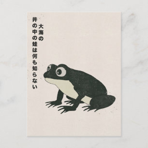 A frog in a well knows nothing of the great sea postcard