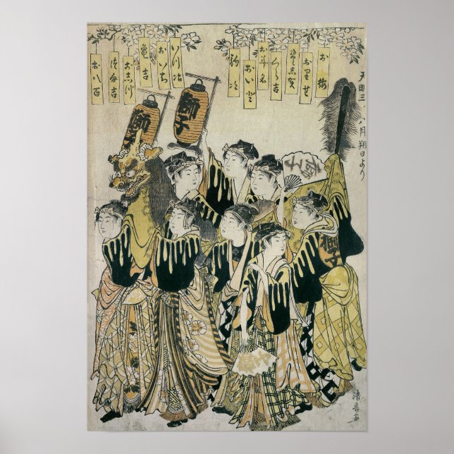 A Japanese Orchestra, Tosa School Poster (Front)