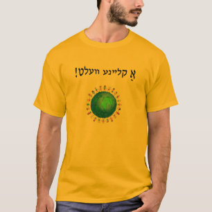 A kleyne velt! T-Shirt