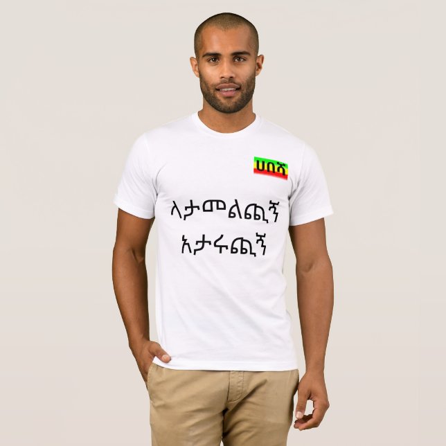 A mandatory T-shirt to All Habesha in the Diaspora (Front Full)