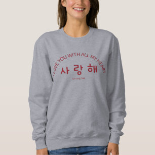 A Minimal Korean Word That Means “I Love You” Sweatshirt