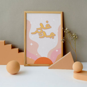A New Tomorrow Arabic Colourful Boho Sunshine  Poster