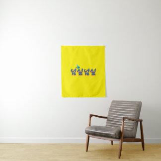 A peaceful lakefront view : "넘실넘실“(Neom-sil Neom-s Tapestry