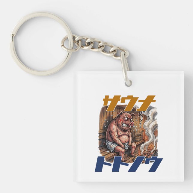 A pig takes on a sauna challenge to its limits key ring (Front)