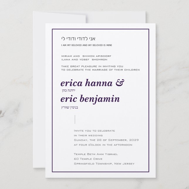 A Plum Line of Delight Jewish Wedding Invitation (Front)