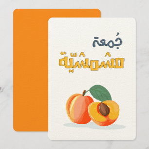 A Rare, Ripe Hangout Full of Sweet Moments Invitation