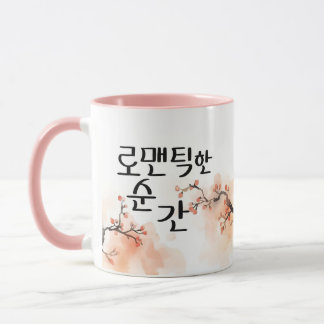 A Romantic Moment: K Calligraphy Art Mug