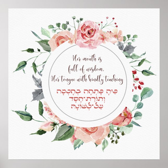 A Verse from the Eshet Chayil - a Woman of Valor Poster (Front)