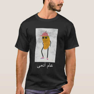 Aam Admi Go Common Pakistani Urdu Punjabi Pun T-Shirt