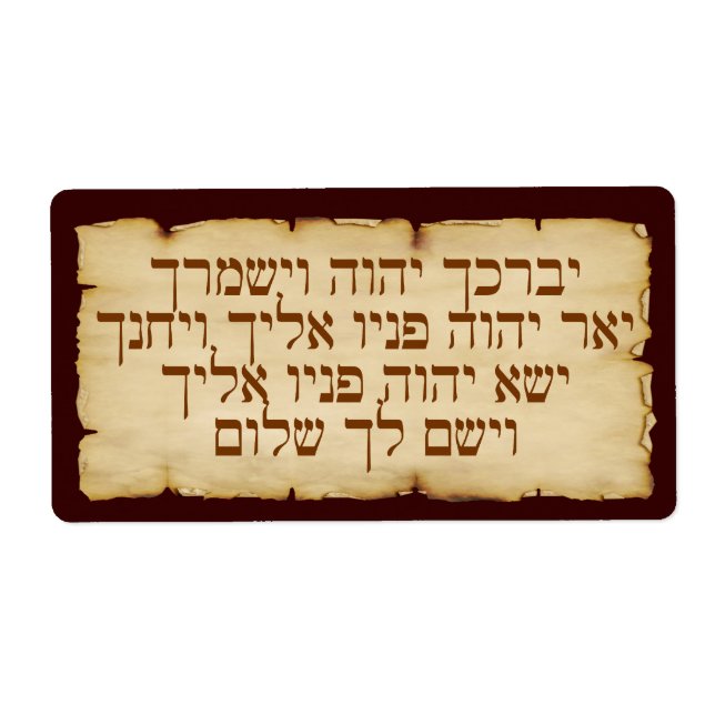 Aaronic Blessing Hebrew (Front)