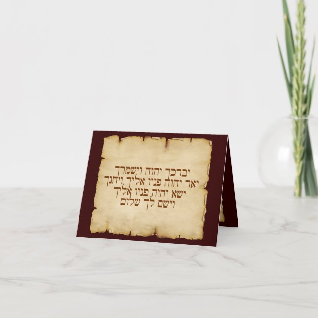 Aaronic Blessing Hebrew Card (Front)