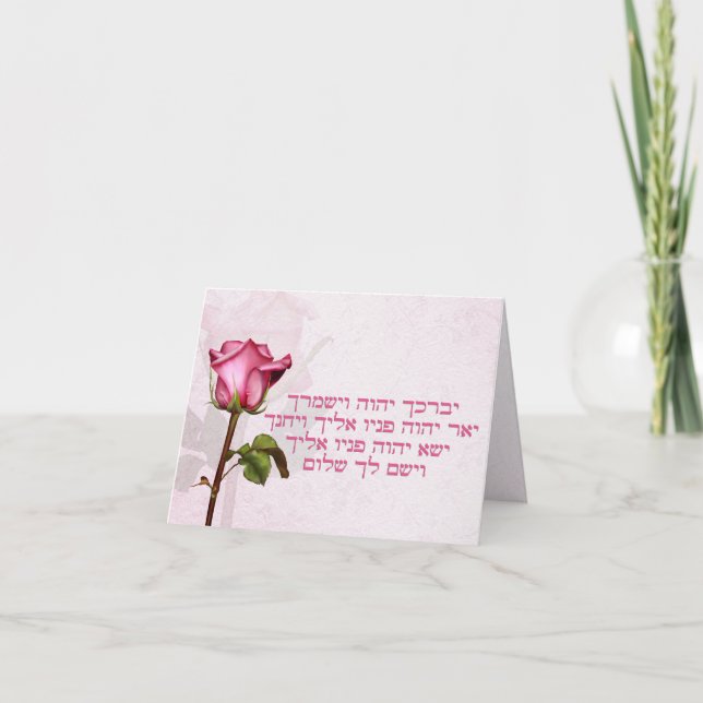 Aaronic Blessing Rose Card (Front)