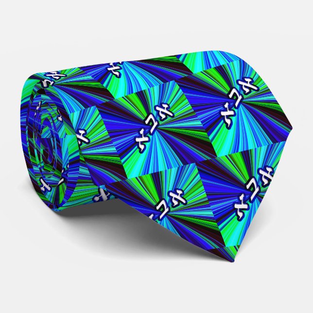 Abba Means Father In Hebrew Tie (Rolled)