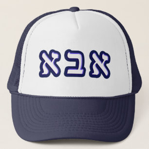 Abba means, "Father," in Hebrew Trucker Hat