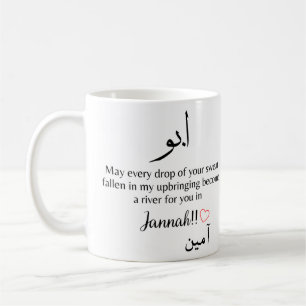abbu muslim father coffee mug