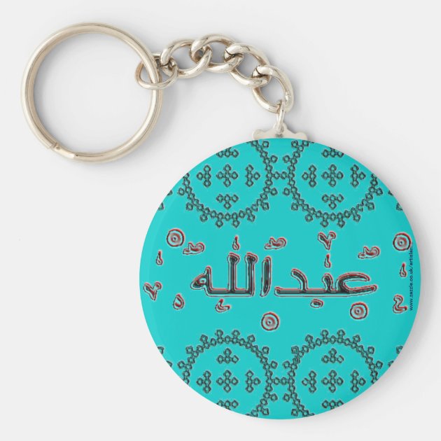personalised arabic name keyrings