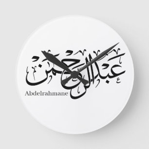 "Abdul Rahman Name Design in Thuluth Script poster Round Clock