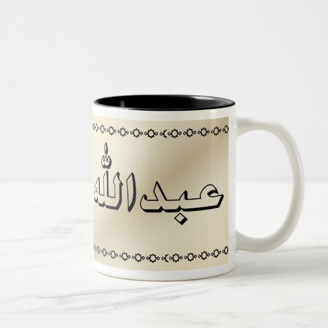 Abdullah in Arabic Classy Beige Mug (Right)