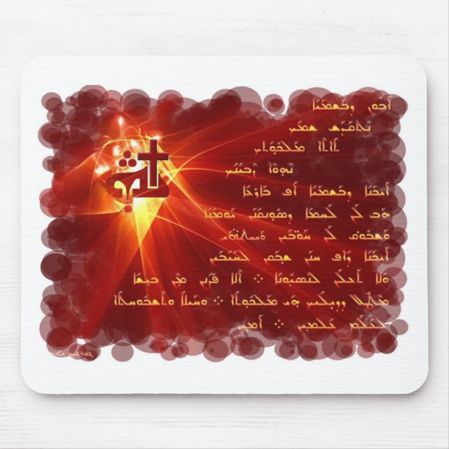 Aboun d'bashmayo mouse pad (Front)