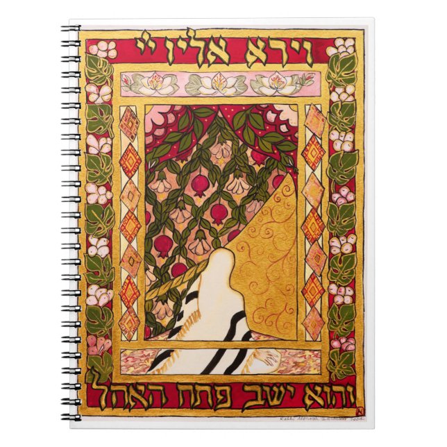 Abraham the Meditator Notebook (Front)