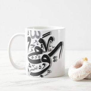 Abstract Arabic Calligraphy Artwork Coffee Mug