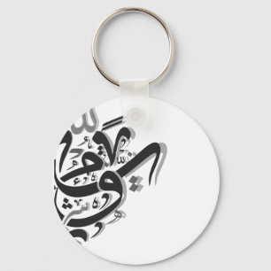Abstract Arabic Calligraphy Artwork Key Ring