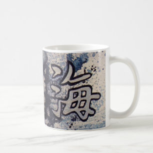 Abstract Art Coffee Mug