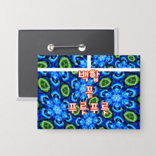 Abstract Blue Floral Pattern