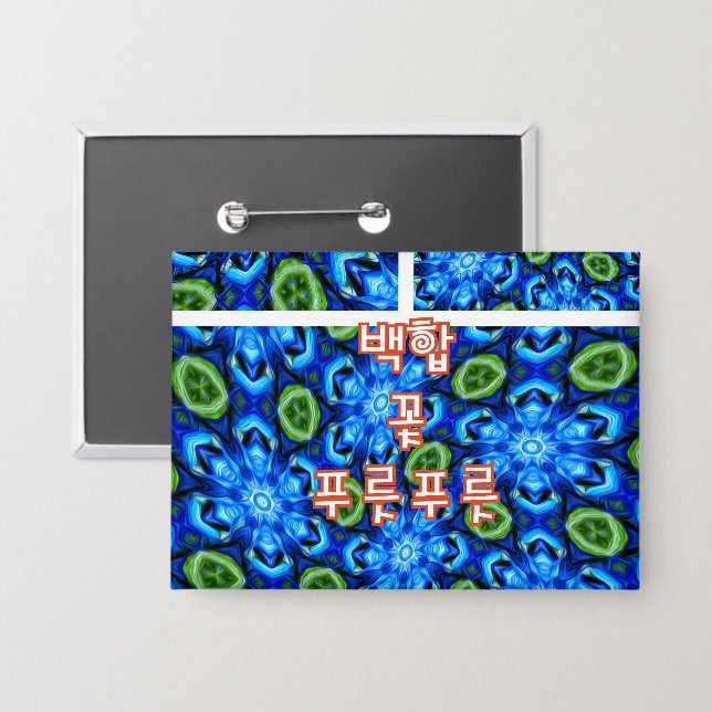 Abstract Blue Floral Pattern (Front/Back)