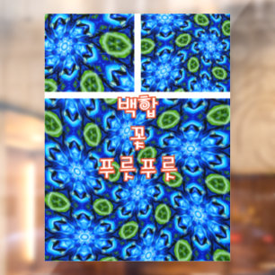 Abstract Blue Floral Pattern