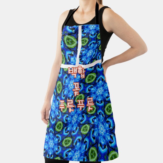 Abstract Blue Floral Pattern Apron (Insitu)