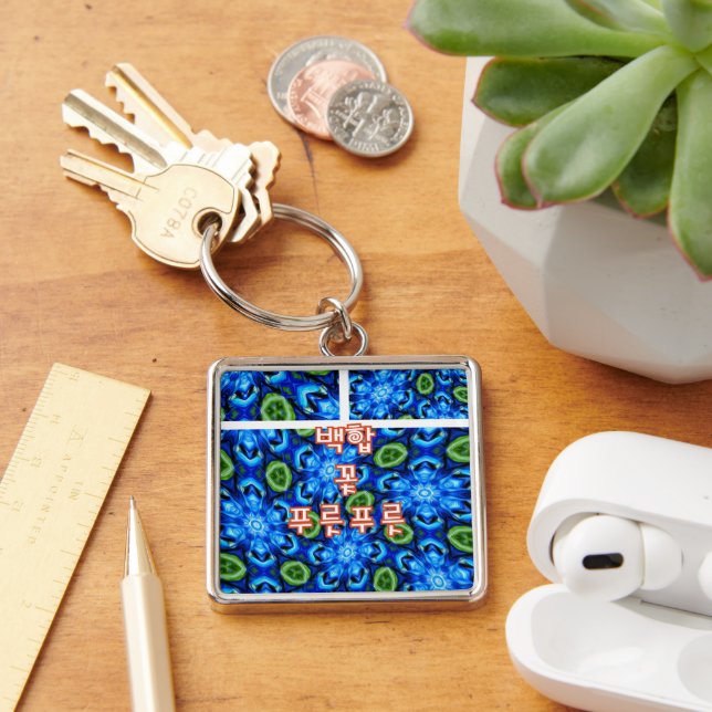 Abstract Blue Floral Pattern Key Ring (Desk)