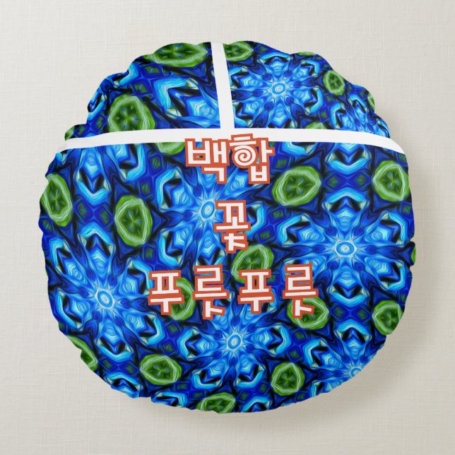 Abstract Blue Floral Pattern Round Cushion (Front)
