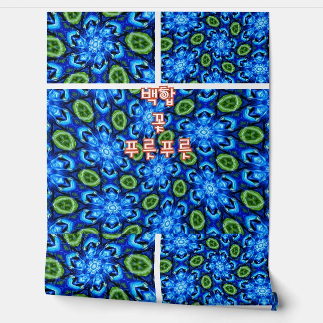 Abstract Blue Floral Pattern Wallpaper (Unrolling)